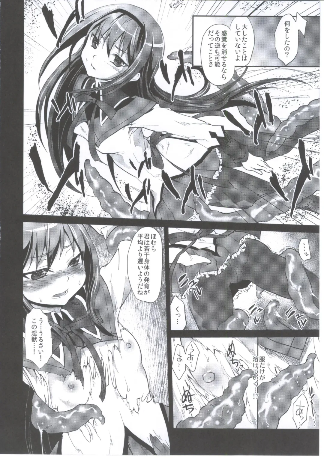 [Kazabuki Poni] Mahou Shoujo Zetsubou Kansatsu Kiroku Fhentai - Page 19