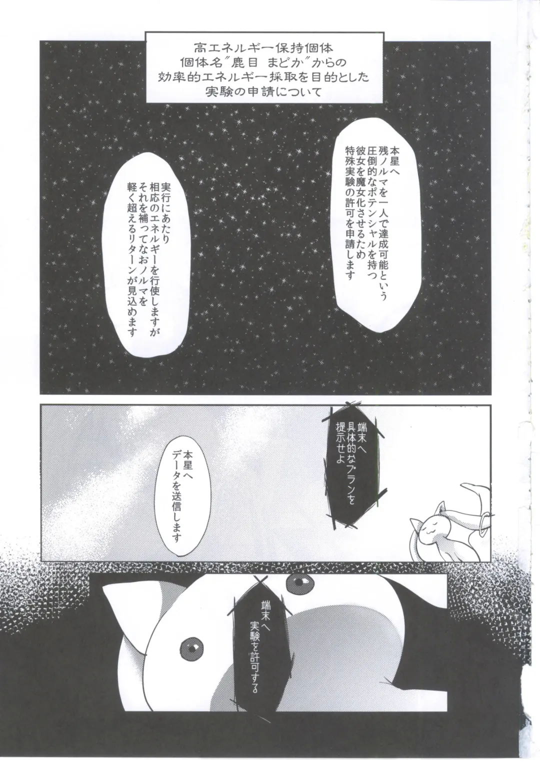 [Kazabuki Poni] Mahou Shoujo Zetsubou Kansatsu Kiroku Fhentai - Page 2