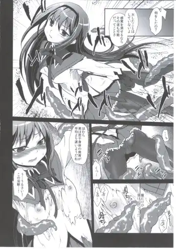 [Kazabuki Poni] Mahou Shoujo Zetsubou Kansatsu Kiroku Fhentai - Page 19