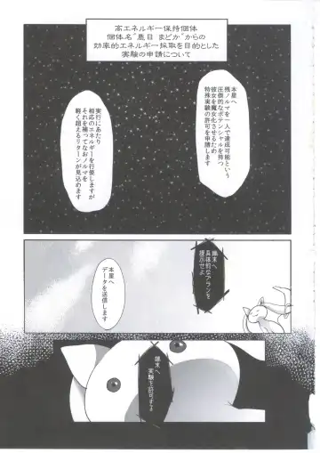 [Kazabuki Poni] Mahou Shoujo Zetsubou Kansatsu Kiroku Fhentai - Page 2