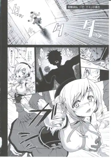 [Kazabuki Poni] Mahou Shoujo Zetsubou Kansatsu Kiroku Fhentai - Page 3