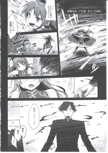 [Kazabuki Poni] Mahou Shoujo Zetsubou Kansatsu Kiroku Fhentai - Page 7