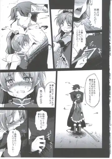 [Kazabuki Poni] Mahou Shoujo Zetsubou Kansatsu Kiroku Fhentai - Page 8