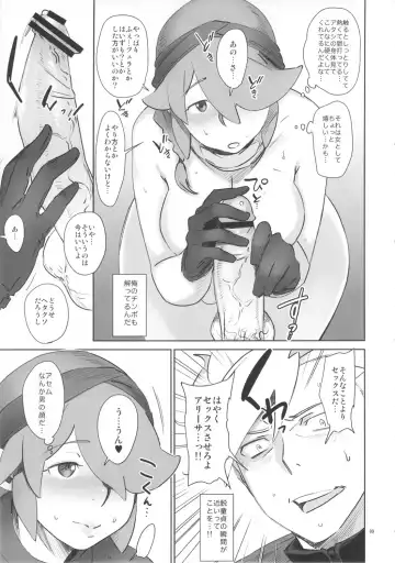 [Bobobo] Abradeli Kamitaba No. 11 Otona no GundamAge 2 seX-rounder Fhentai - Page 9