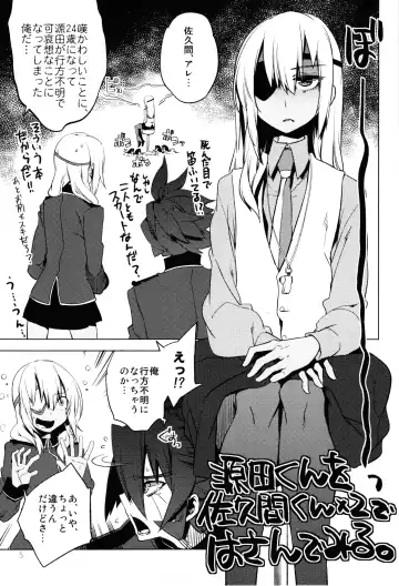 [Suemitsu Dicca] Korizuni Josou Shounen Hon 8 14*24*14 Fhentai.net - Page 4