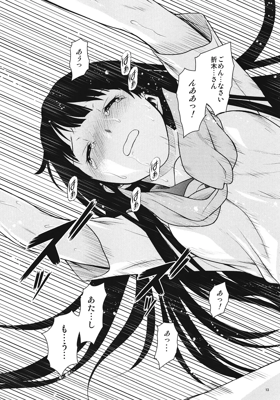 [Kouda Tomohiro] Kininaru Mono wa Shouganai Fhentai - Page 12