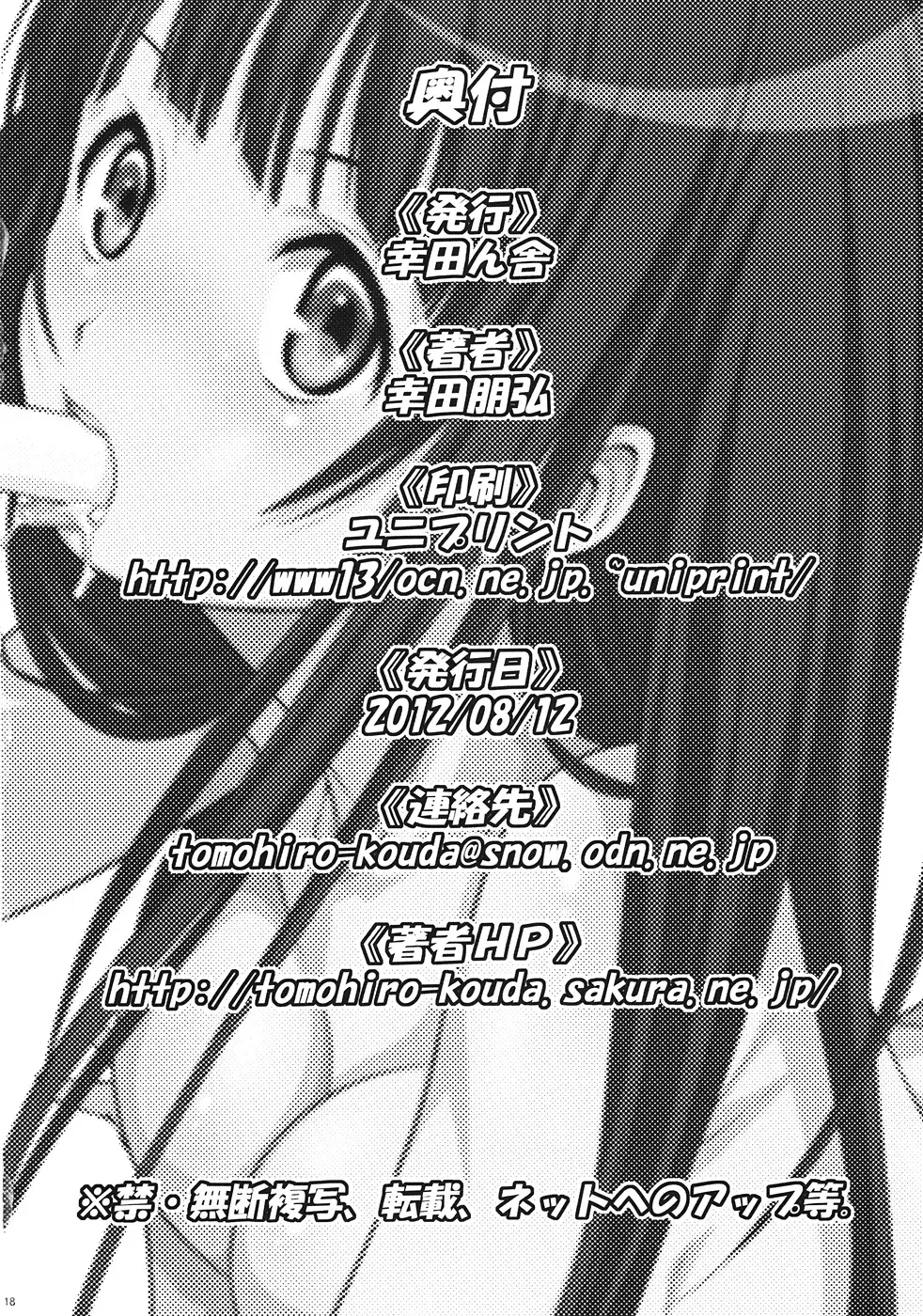 [Kouda Tomohiro] Kininaru Mono wa Shouganai Fhentai - Page 17