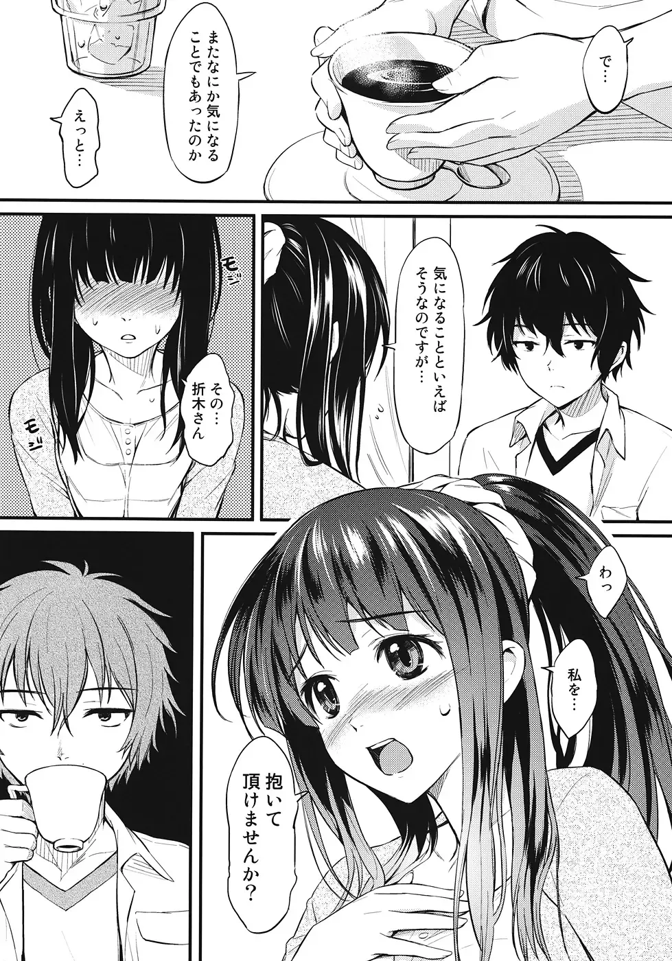 [Oryou] Kotenbu Girl Fhentai.net - Page 9