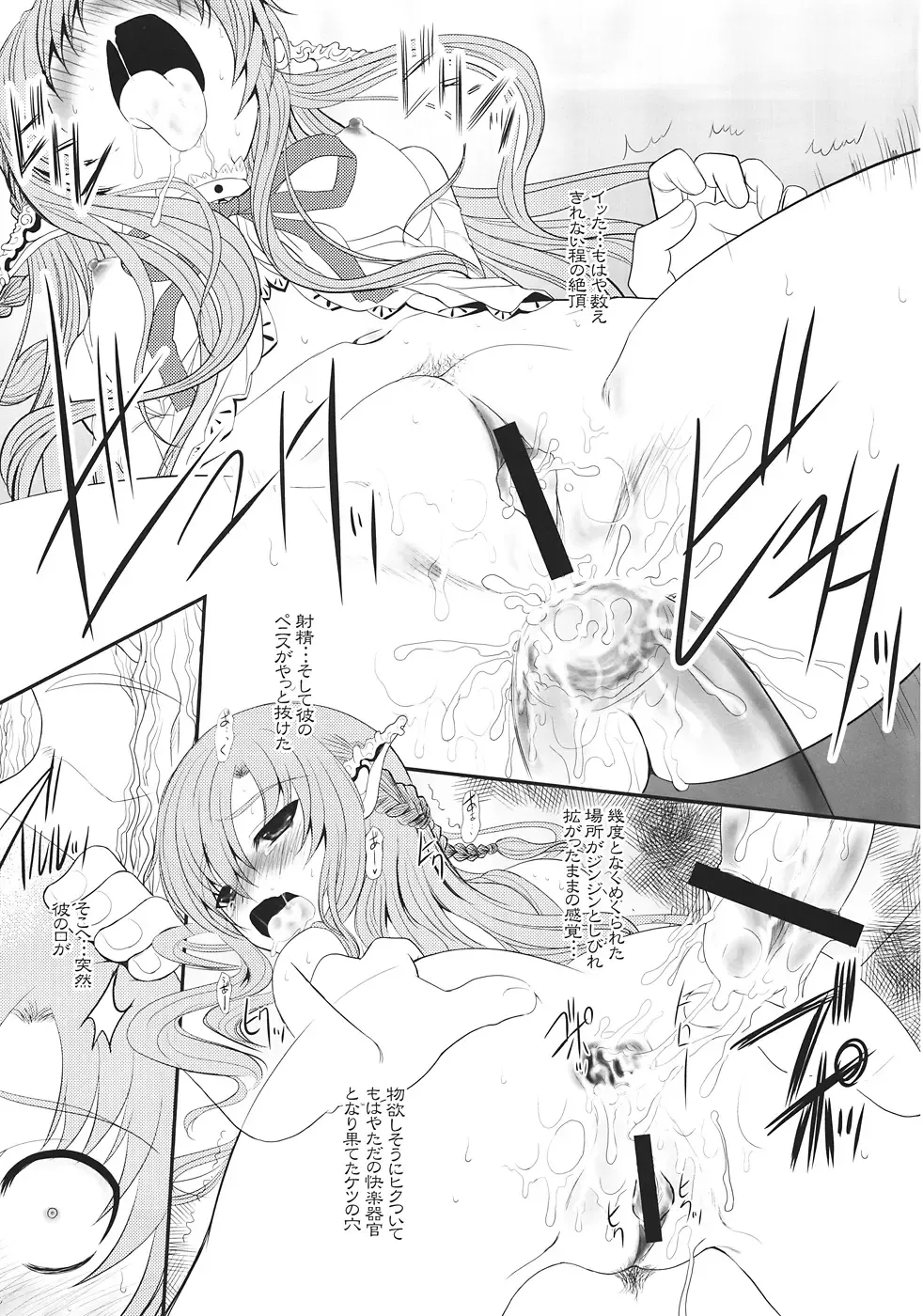 [Alpine] Slave Asuna On-Demand #001 Fhentai.net - Page 30