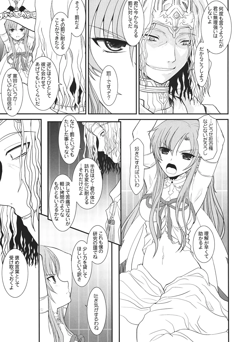 [Alpine] Slave Asuna On-Demand #001 Fhentai.net - Page 4