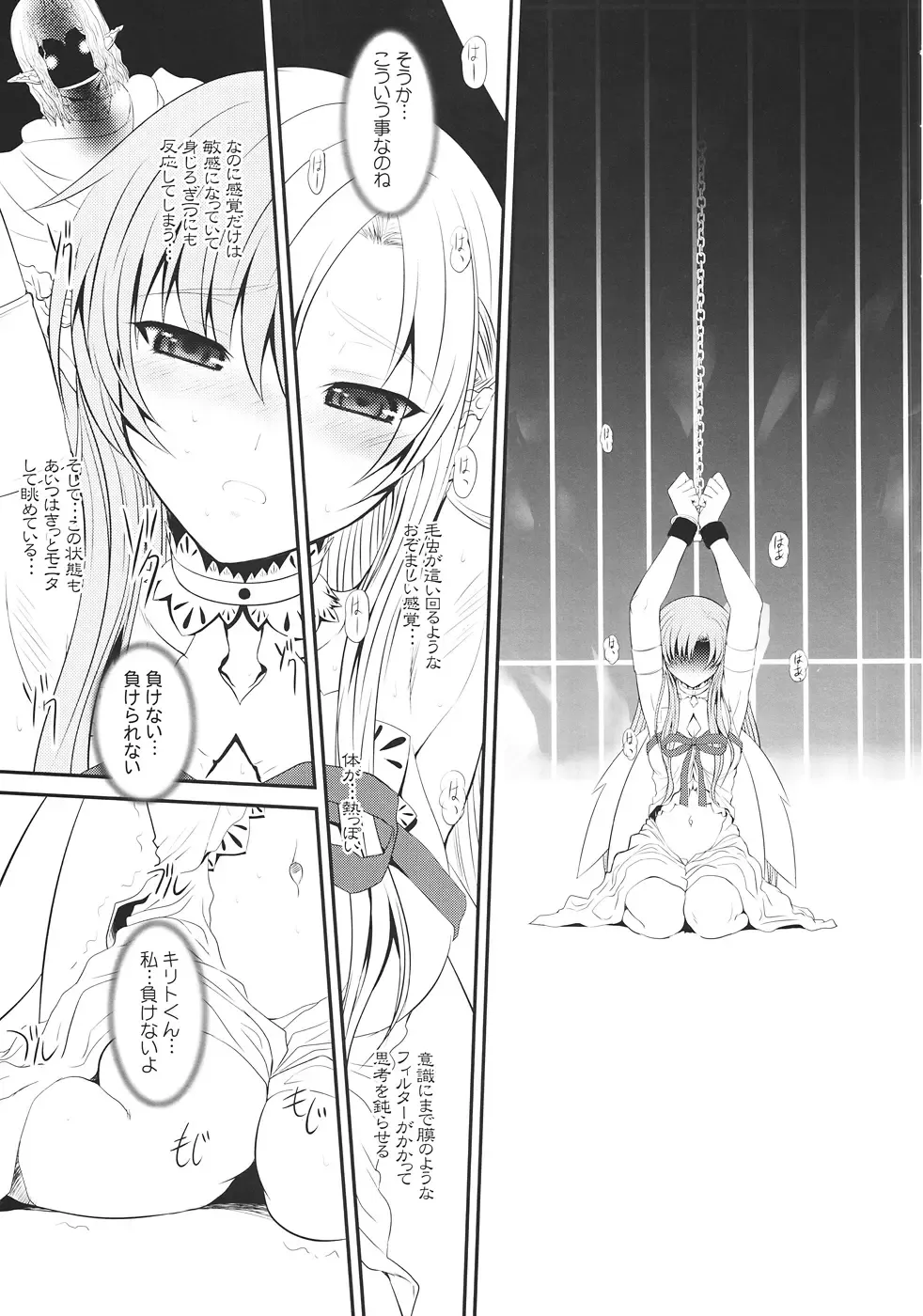 [Alpine] Slave Asuna On-Demand #001 Fhentai.net - Page 6