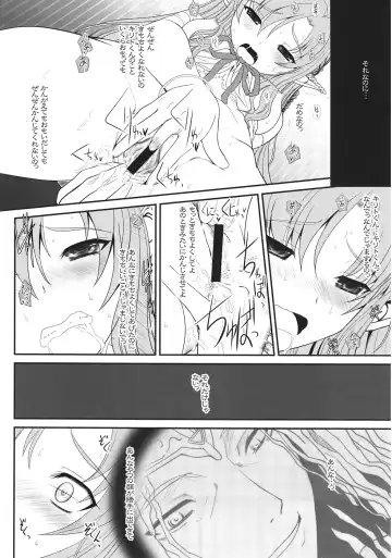 [Alpine] Slave Asuna On-Demand #001 Fhentai.net - Page 11