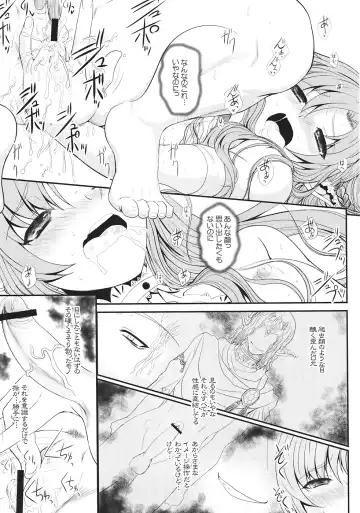 [Alpine] Slave Asuna On-Demand #001 Fhentai.net - Page 12