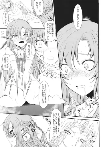 [Alpine] Slave Asuna On-Demand #001 Fhentai.net - Page 16