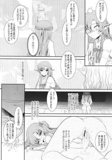 [Alpine] Slave Asuna On-Demand #001 Fhentai.net - Page 17