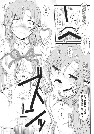 [Alpine] Slave Asuna On-Demand #001 Fhentai.net - Page 24