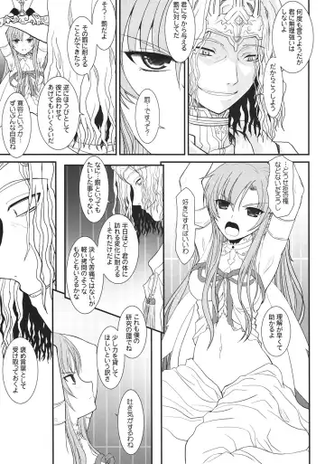 [Alpine] Slave Asuna On-Demand #001 Fhentai.net - Page 4