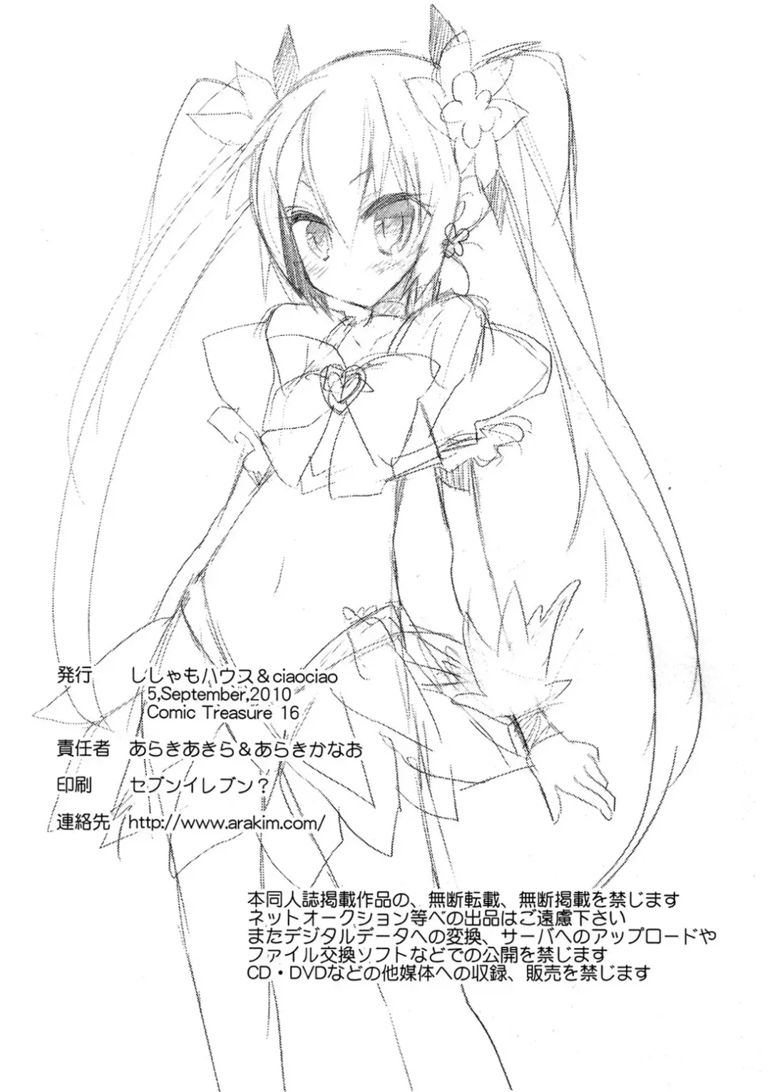 [Araki Akira - Araki Kanao] Sunshine Yokujou Fhentai - Page 12