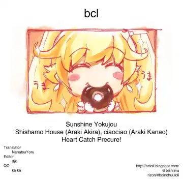 [Araki Akira - Araki Kanao] Sunshine Yokujou Fhentai - Page 14