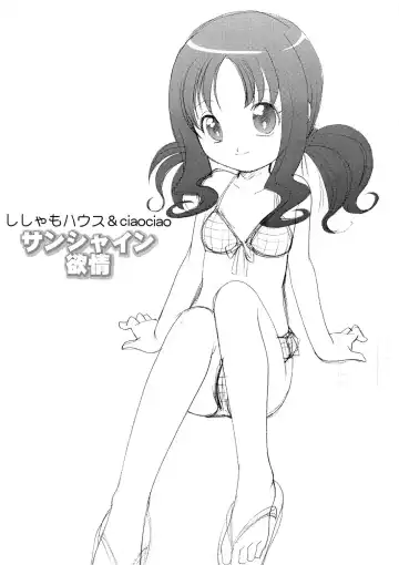 [Araki Akira - Araki Kanao] Sunshine Yokujou Fhentai - Page 3