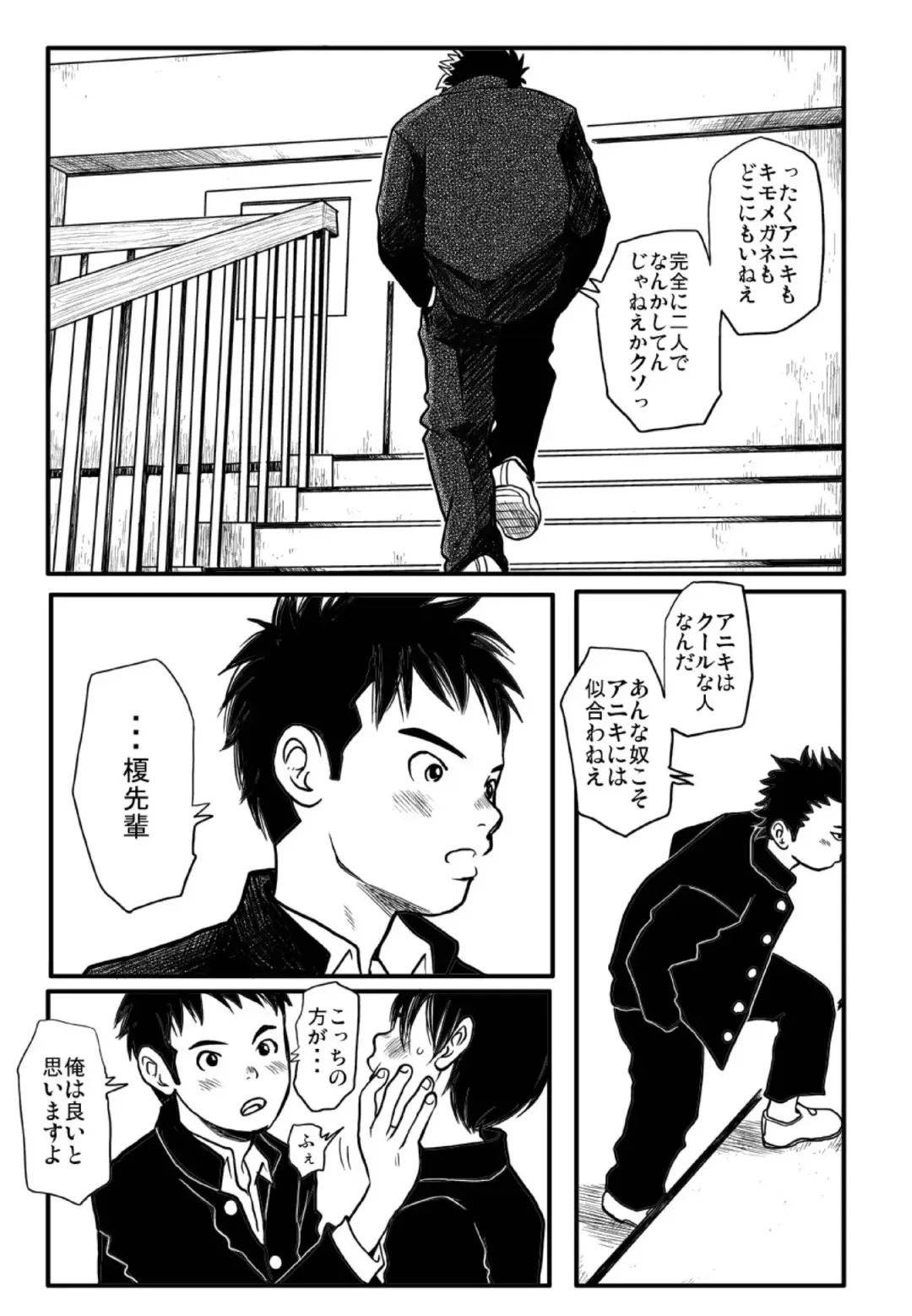 Shishunki Gap Zenki Fhentai - Page 24