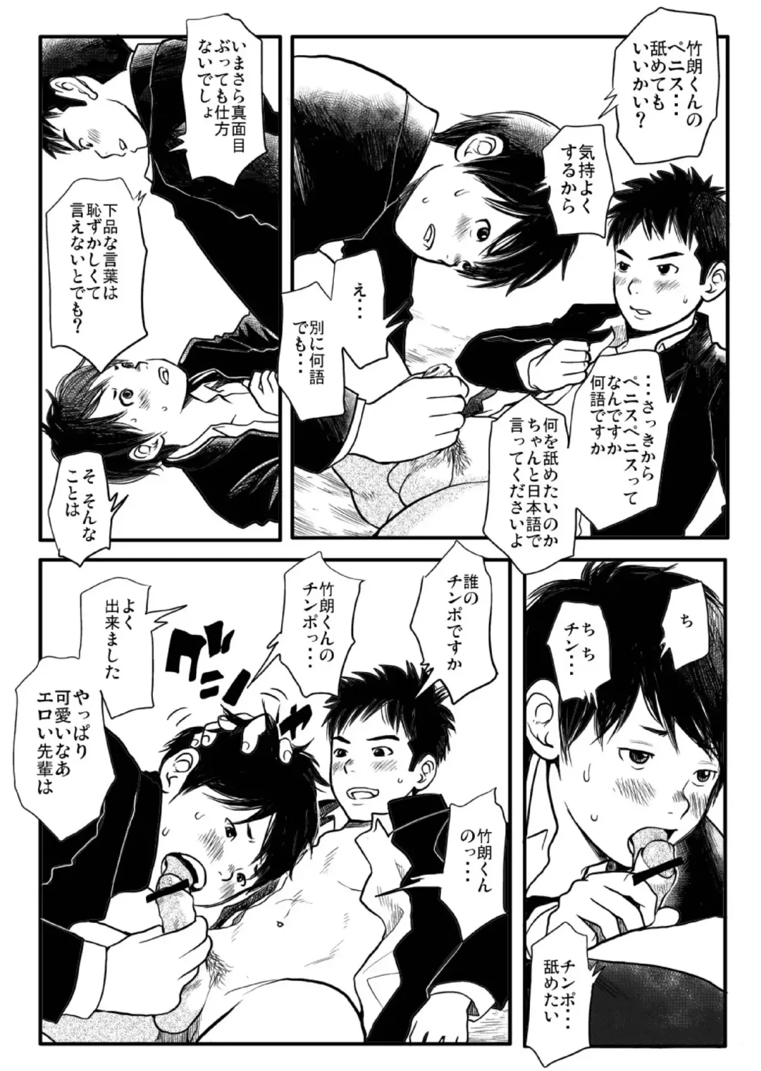 Shishunki Gap Zenki Fhentai - Page 27