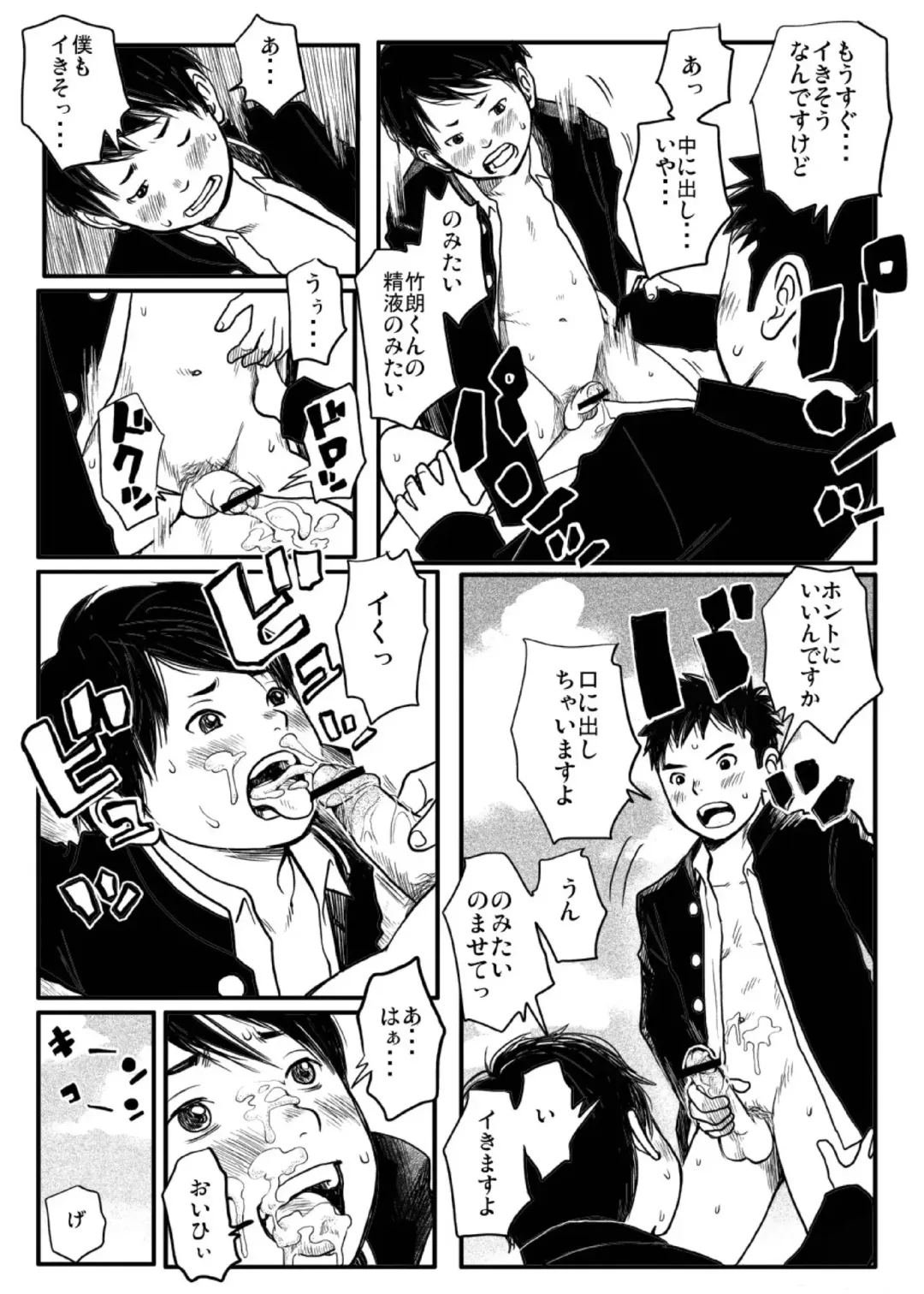 Shishunki Gap Zenki Fhentai - Page 34