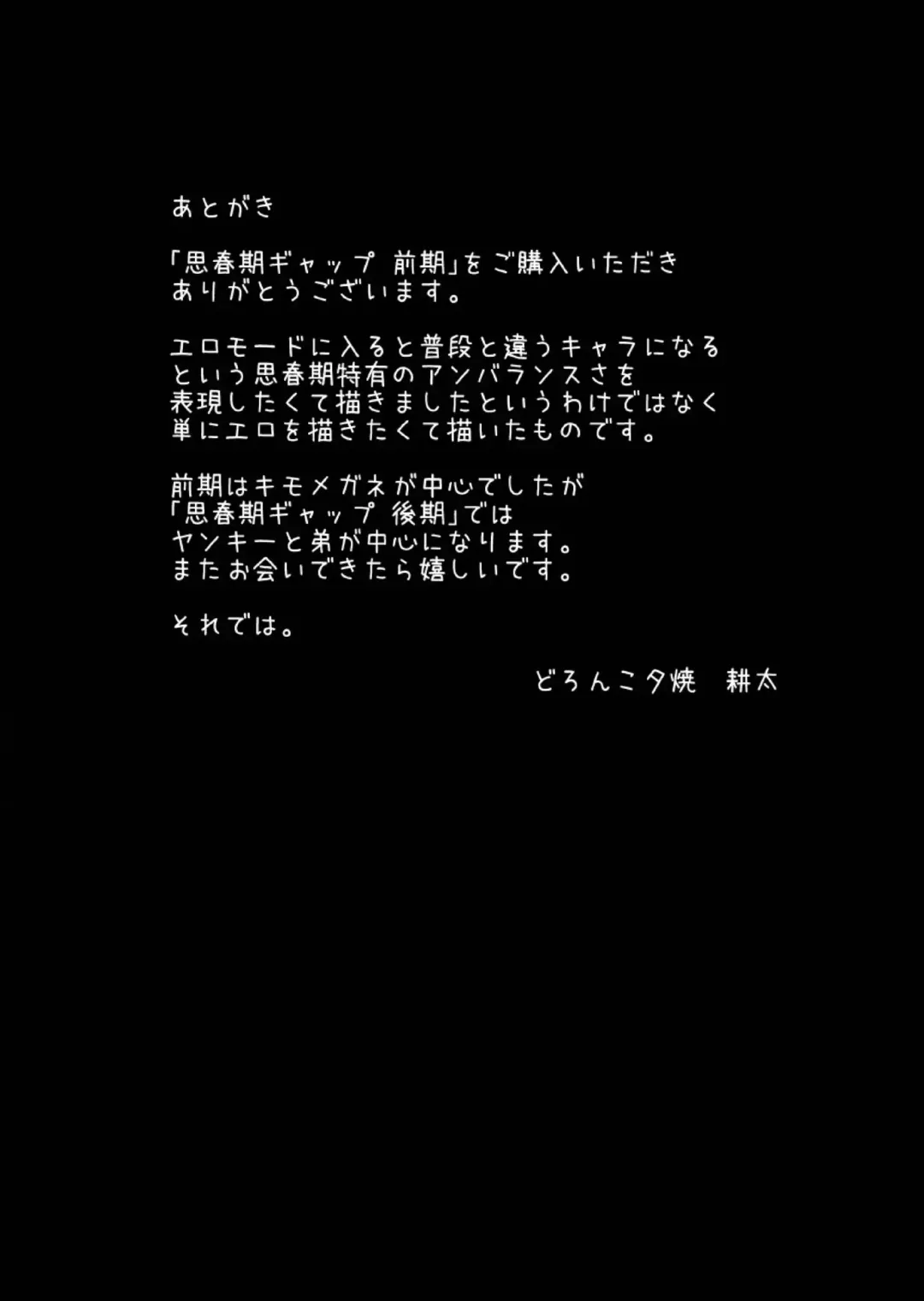 Shishunki Gap Zenki Fhentai - Page 35