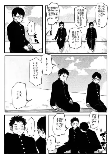 Shishunki Gap Zenki Fhentai - Page 10