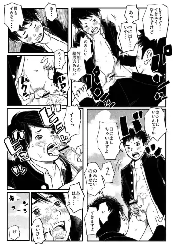 Shishunki Gap Zenki Fhentai - Page 34