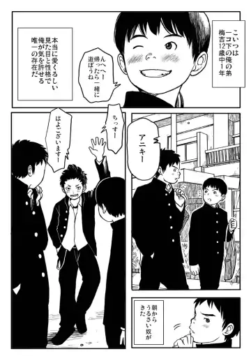 Shishunki Gap Zenki Fhentai - Page 4