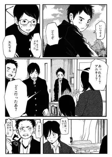 Shishunki Gap Zenki Fhentai - Page 9