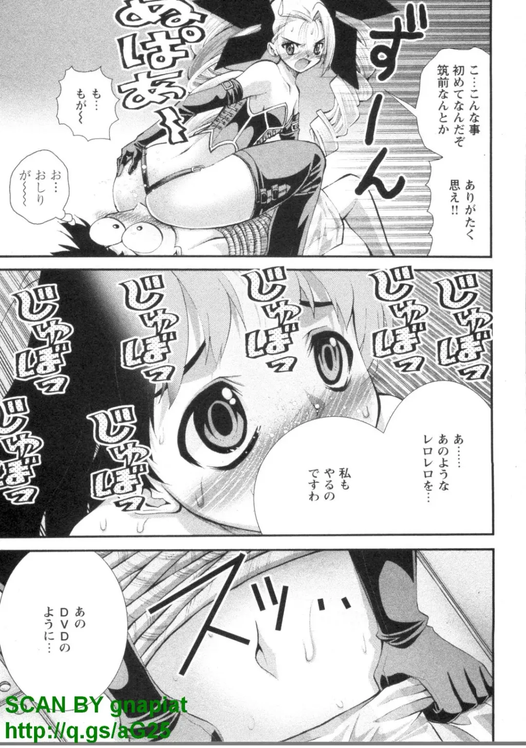 [Matsuyama Seiji] Bukkake 3 Fhentai - Page 106