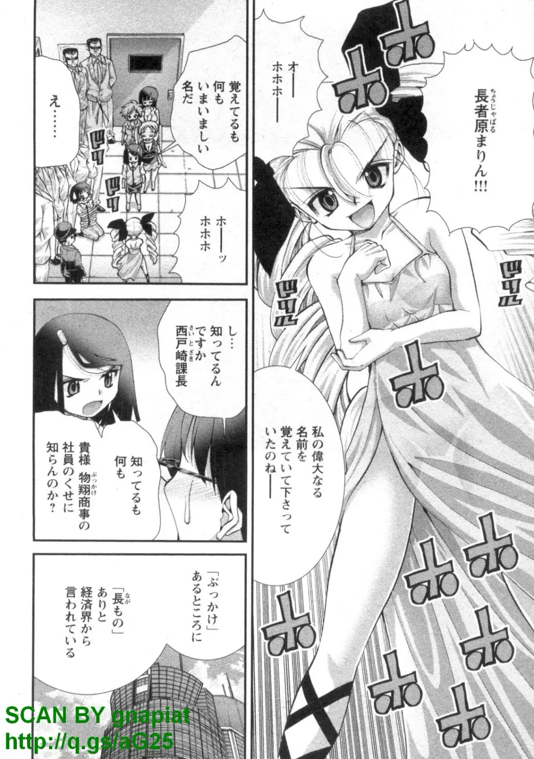 [Matsuyama Seiji] Bukkake 3 Fhentai - Page 11