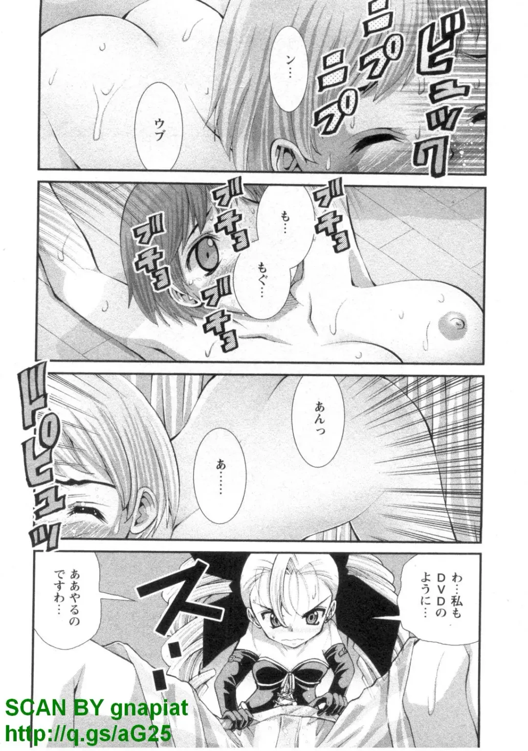 [Matsuyama Seiji] Bukkake 3 Fhentai - Page 111