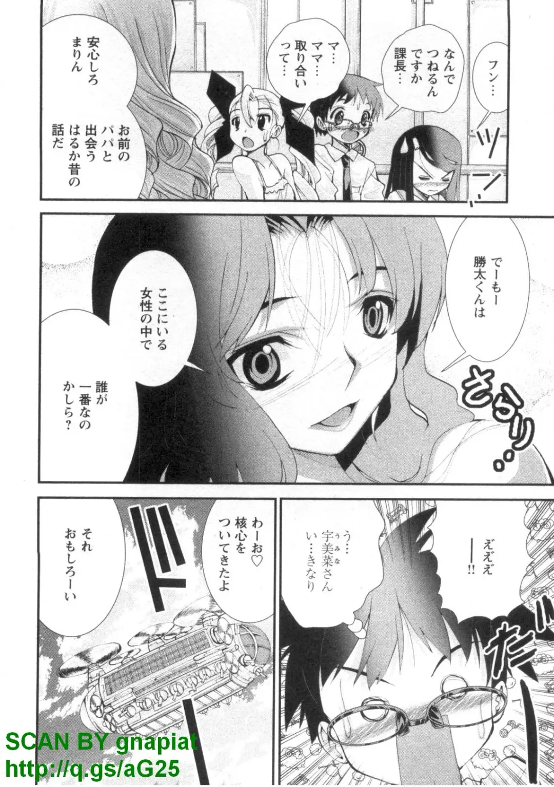 [Matsuyama Seiji] Bukkake 3 Fhentai - Page 119