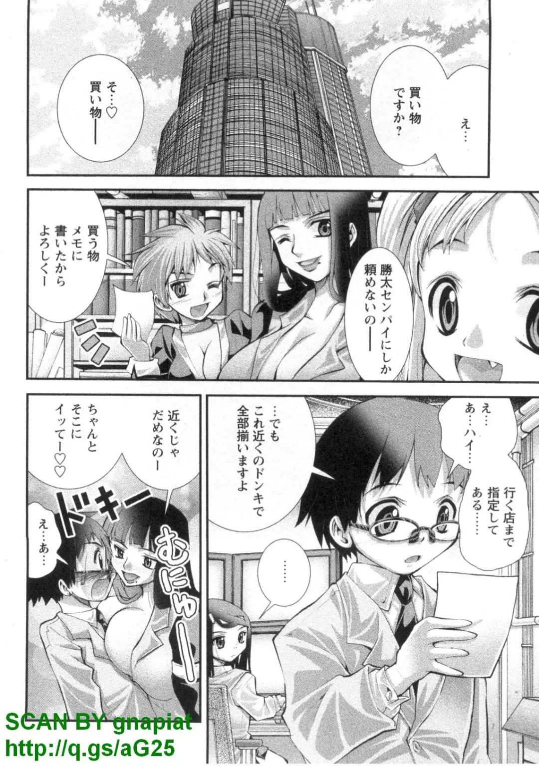 [Matsuyama Seiji] Bukkake 3 Fhentai - Page 129