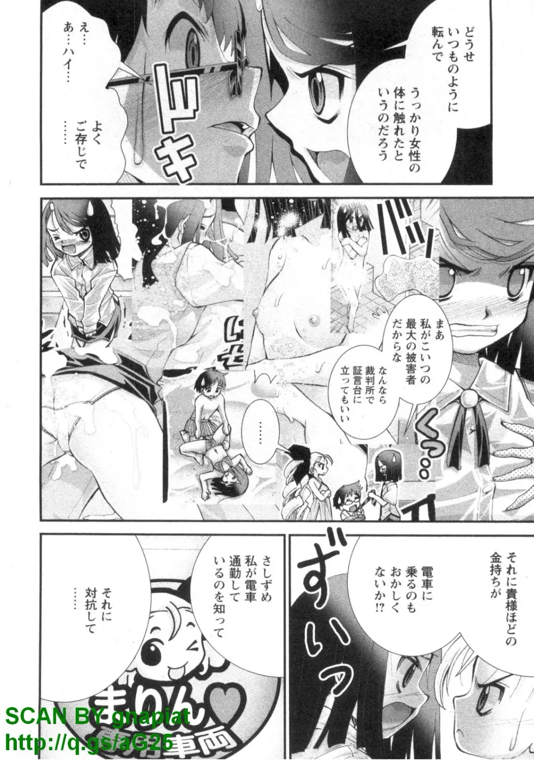 [Matsuyama Seiji] Bukkake 3 Fhentai - Page 13