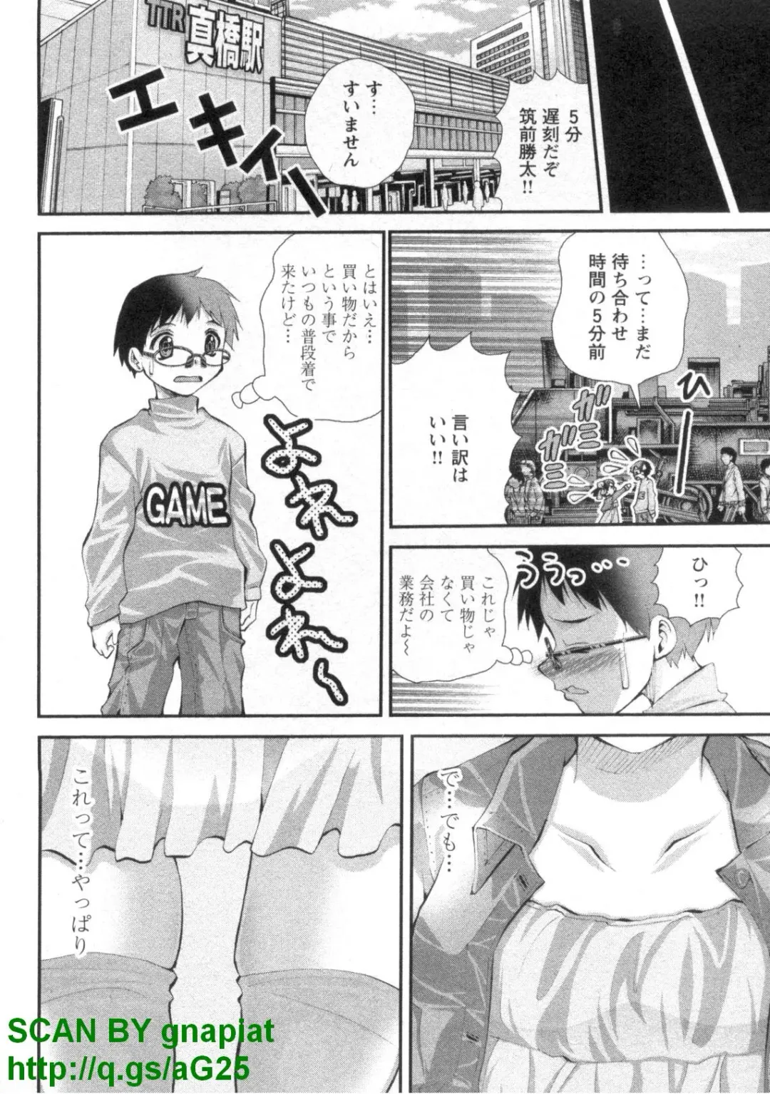 [Matsuyama Seiji] Bukkake 3 Fhentai - Page 131