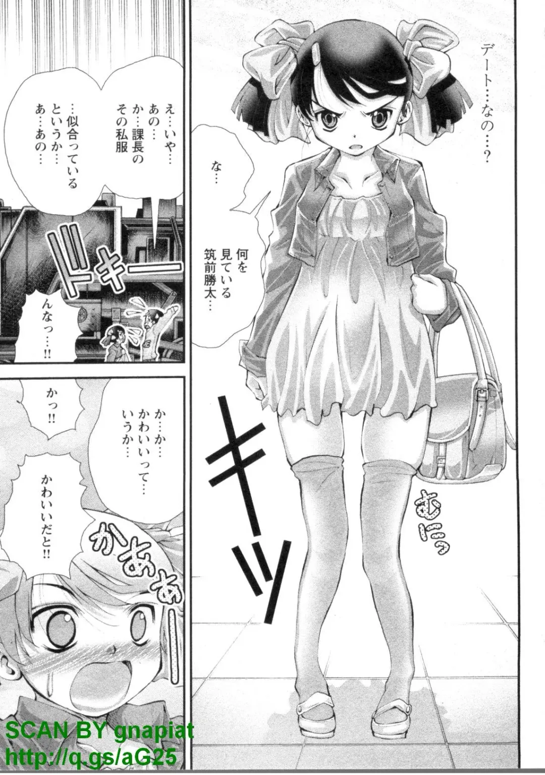 [Matsuyama Seiji] Bukkake 3 Fhentai - Page 132