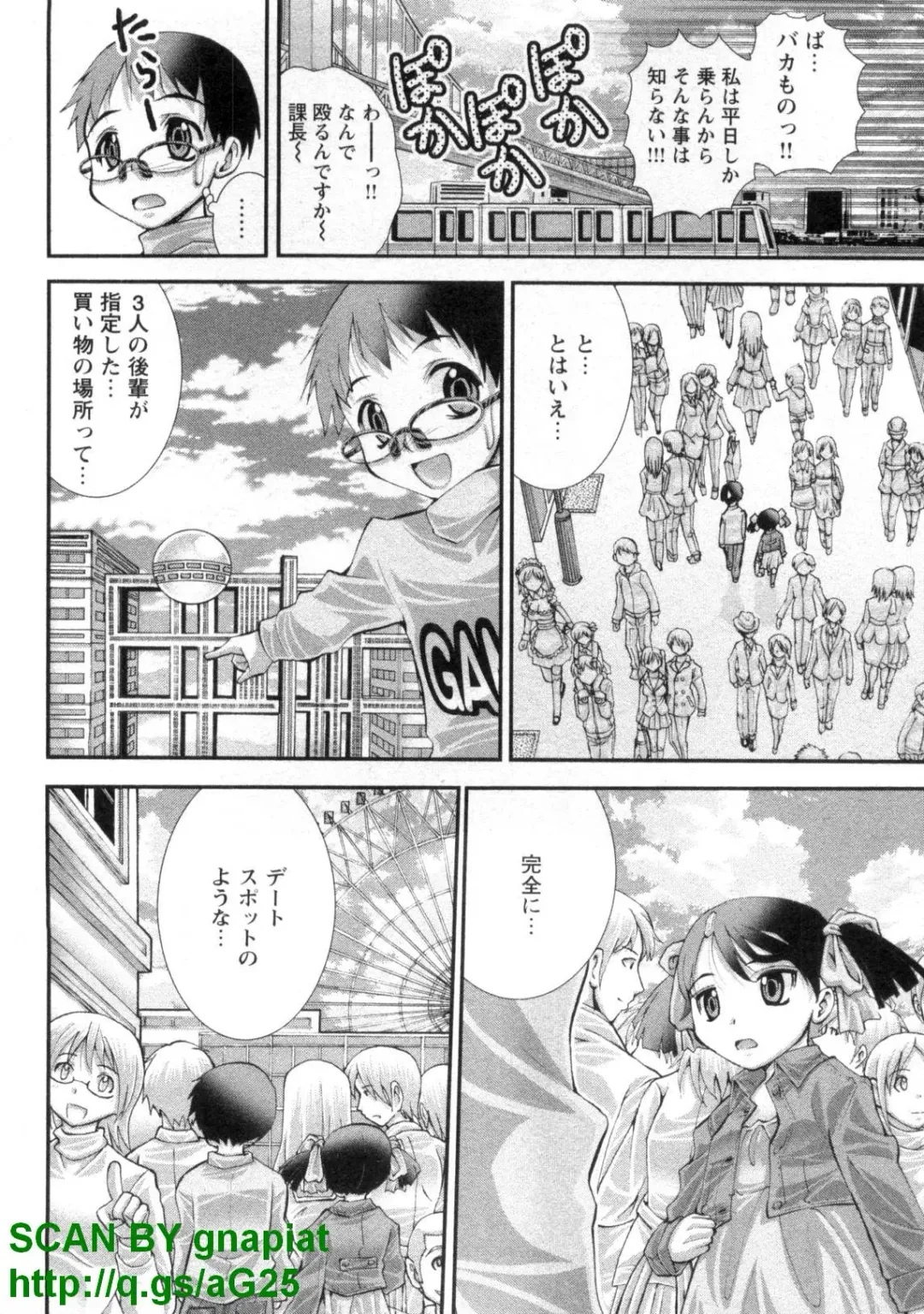 [Matsuyama Seiji] Bukkake 3 Fhentai - Page 135