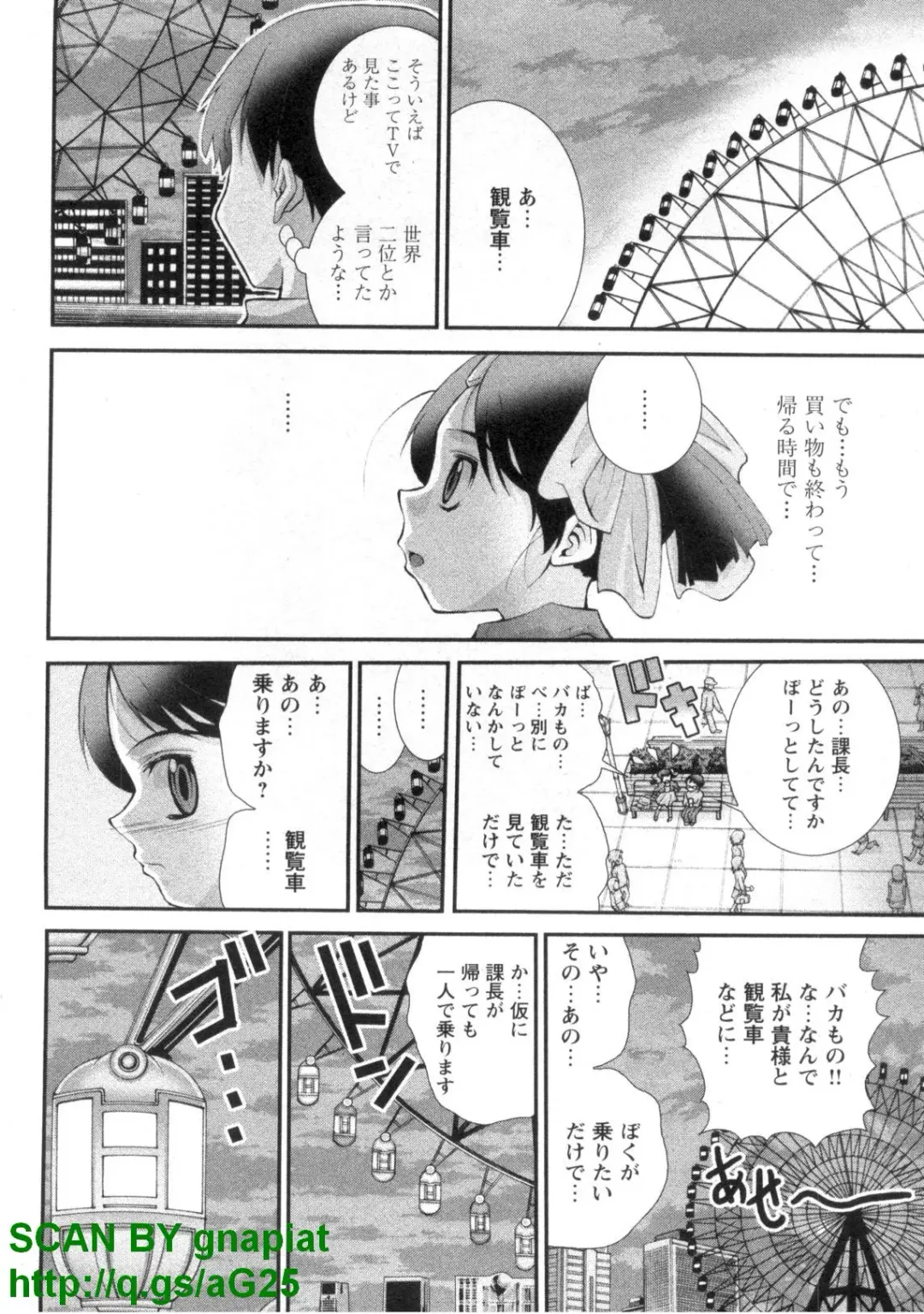 [Matsuyama Seiji] Bukkake 3 Fhentai - Page 137