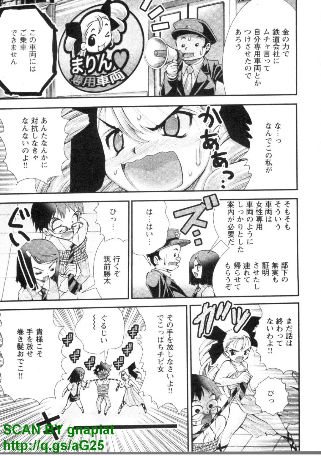 [Matsuyama Seiji] Bukkake 3 Fhentai - Page 14