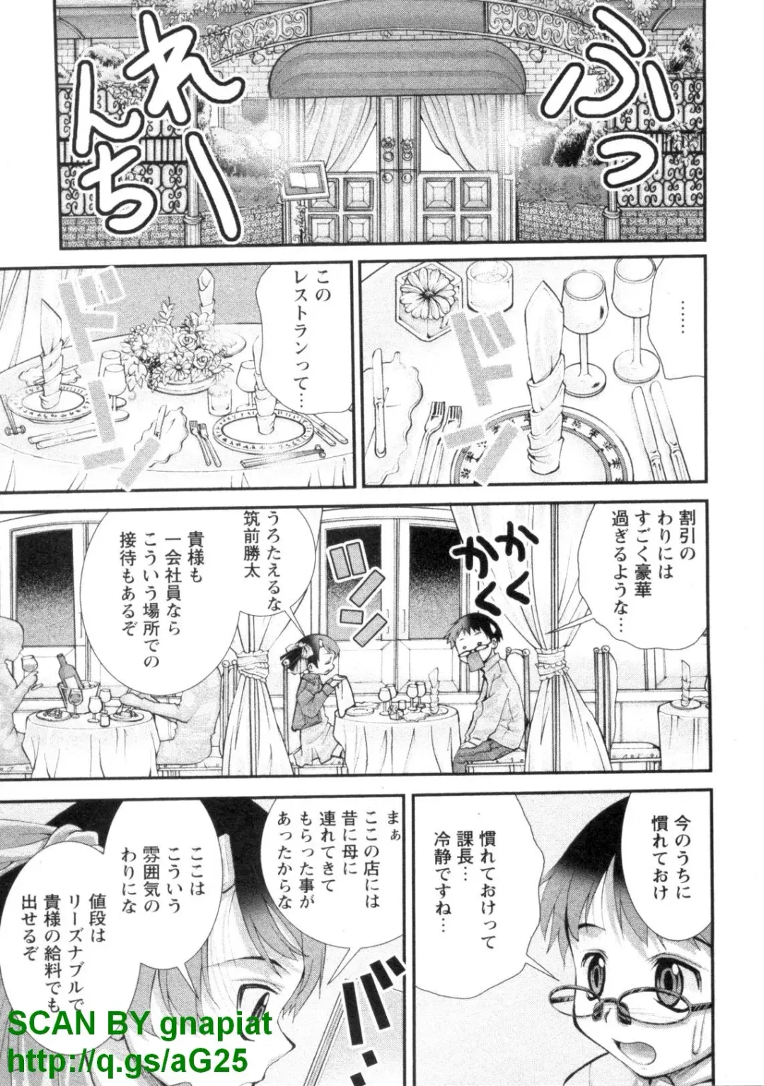 [Matsuyama Seiji] Bukkake 3 Fhentai - Page 144