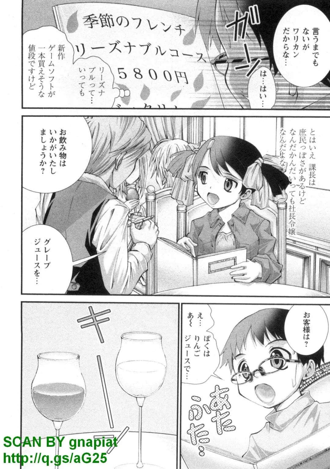 [Matsuyama Seiji] Bukkake 3 Fhentai - Page 145