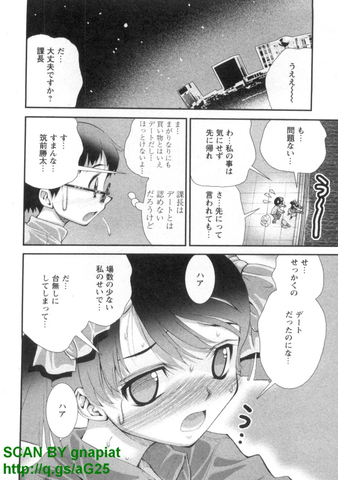 [Matsuyama Seiji] Bukkake 3 Fhentai - Page 147