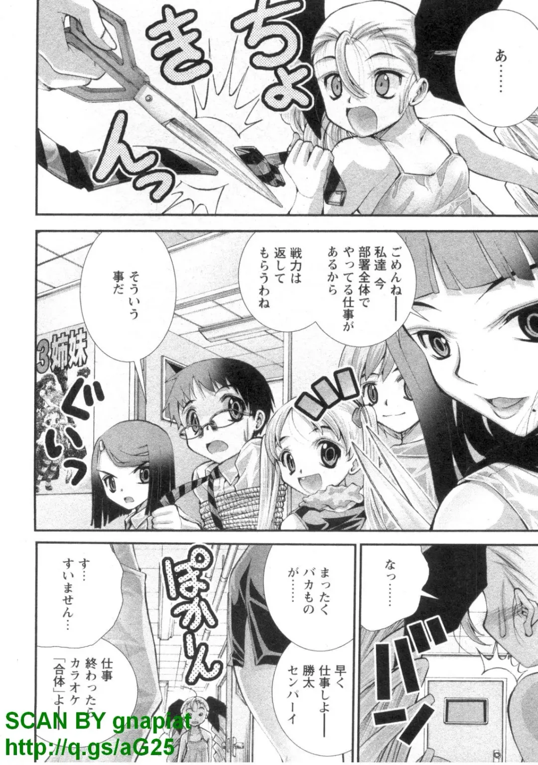 [Matsuyama Seiji] Bukkake 3 Fhentai - Page 15