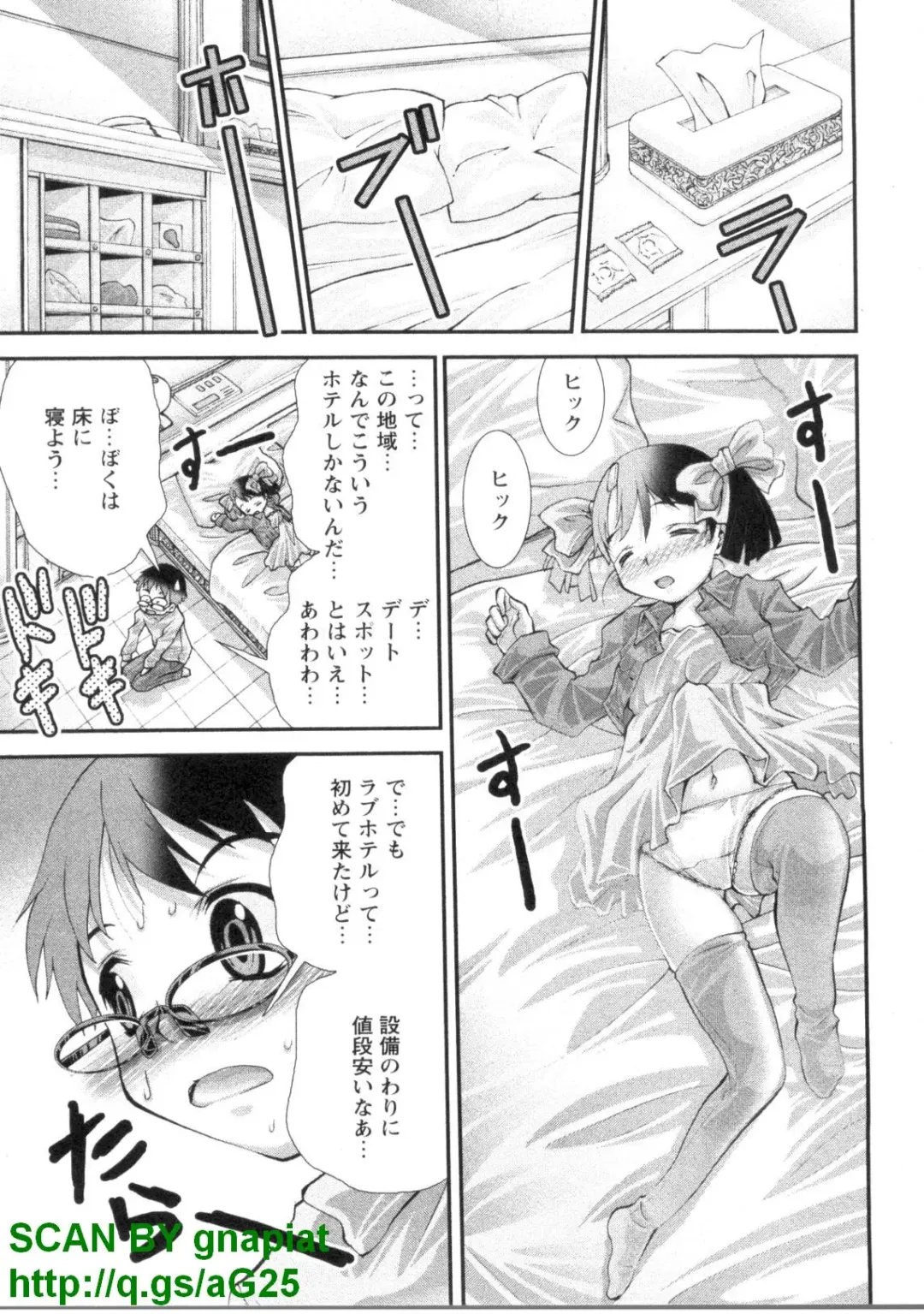 [Matsuyama Seiji] Bukkake 3 Fhentai - Page 150