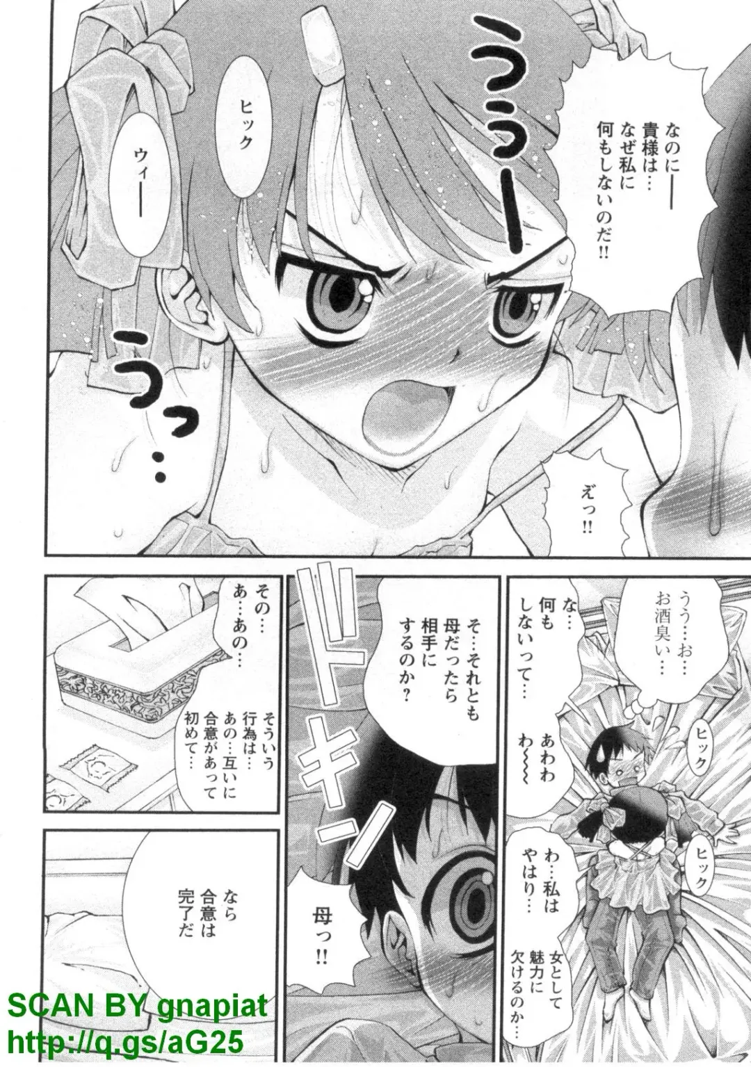 [Matsuyama Seiji] Bukkake 3 Fhentai - Page 153