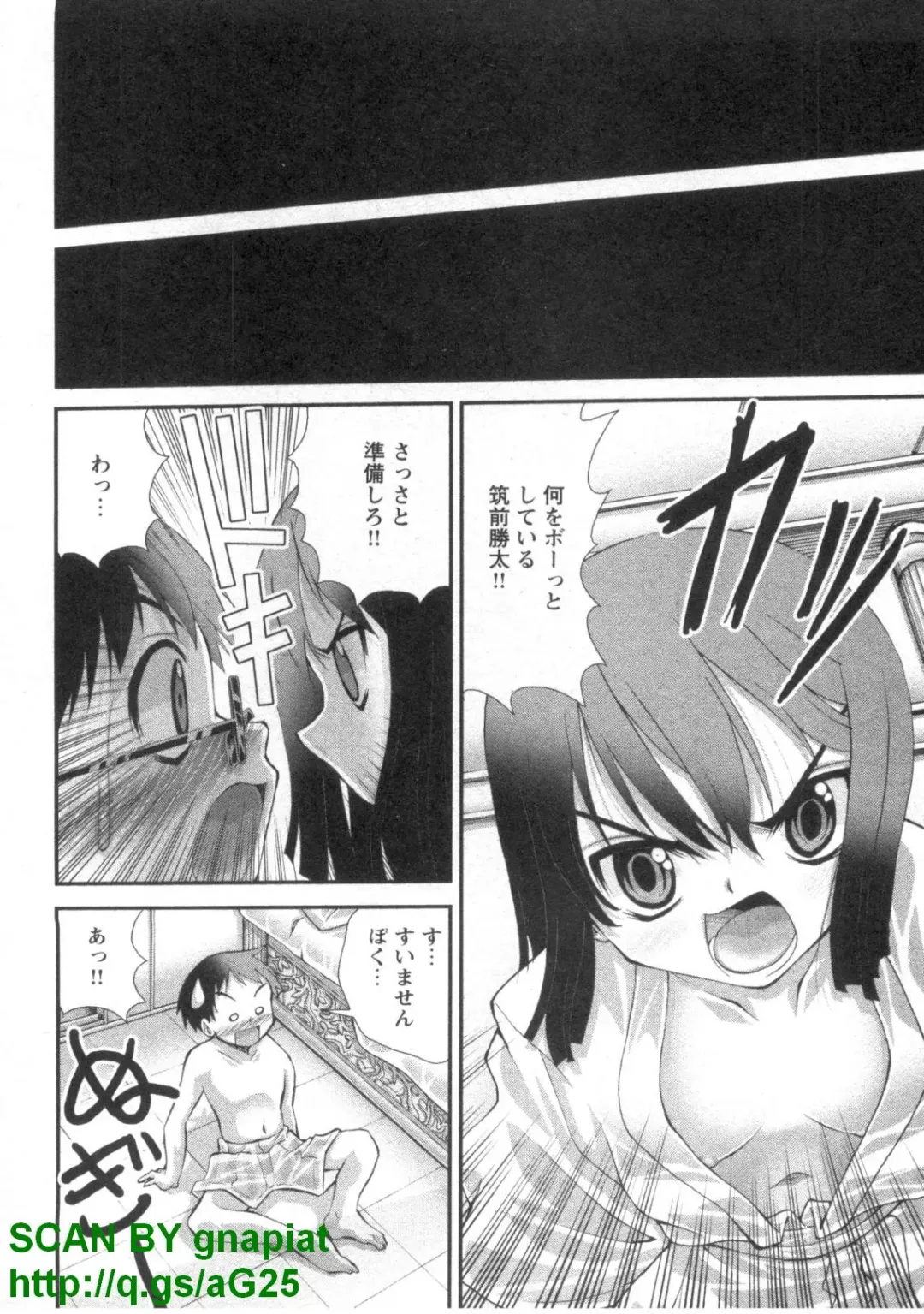 [Matsuyama Seiji] Bukkake 3 Fhentai - Page 159